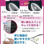 La SACHI 甘皮 処理 セット 本物志向向け キューティクル ニッパー プッシャー 爪やすり 手指 ケア セルフ ジェル ネイル 甘皮切り マニキュア ささくれ