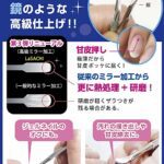 La SACHI 甘皮 処理 セット 本物志向向け キューティクル ニッパー プッシャー 爪やすり 手指 ケア セルフ ジェル ネイル 甘皮切り マニキュア ささくれ